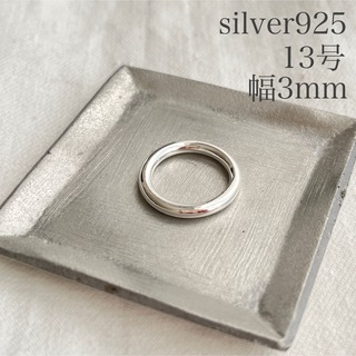 シルバー925 プレーンリング 約13号 幅約3mm リング 指輪 sv925(リング(指輪))