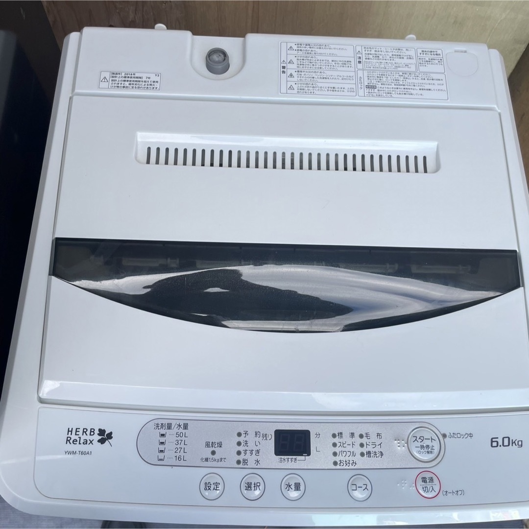 315C 冷蔵庫　小型　洗濯機　一人暮らし　電子レンジ　新生活応援セット