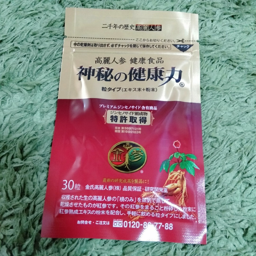 【本日限り】神秘の健康力　レギュラー　30粒 食品/飲料/酒の健康食品(その他)の商品写真