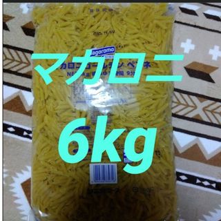 ハゴロモフーズ(はごろもフーズ)のマカロニゴールデンペンネ(麺類)