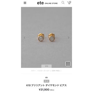 エテ(ete)のエテ♡ピアス(ピアス)