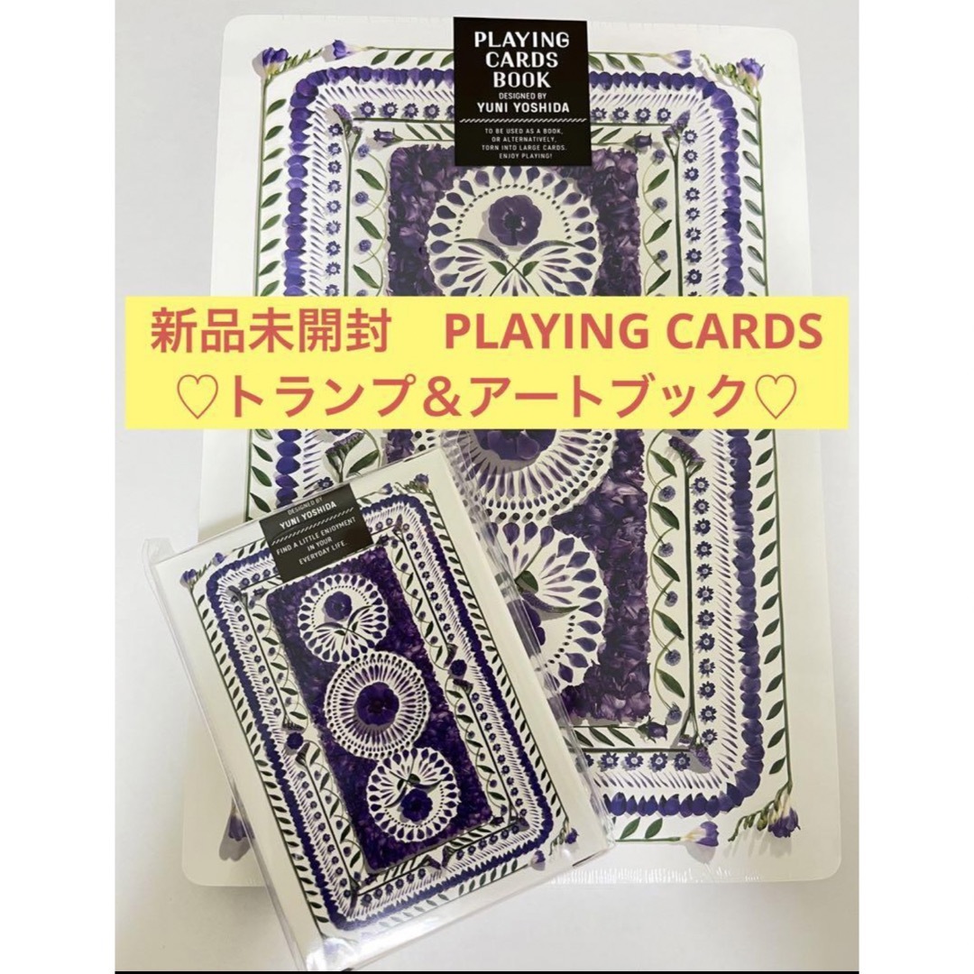 ☆新品☆吉田ユニ展「PLAYING CARDS」☆トランプ＆アートブック（紫）☆ エンタメ/ホビーのテーブルゲーム/ホビー(トランプ/UNO)の商品写真