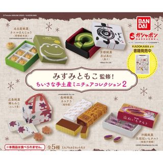 バンダイ(BANDAI)の【新品・未開封】ちいさな手土産ミニチュアコレクション2 (錦もみじ)(その他)