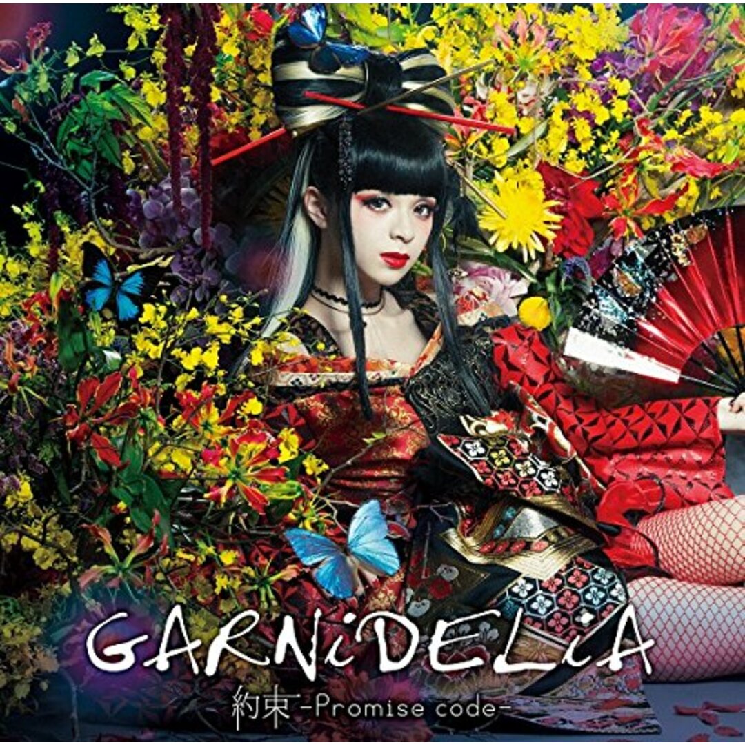 25(CD)約束 -Promise code-(初回生産限定盤)(DVD付)／GARNiDELiA