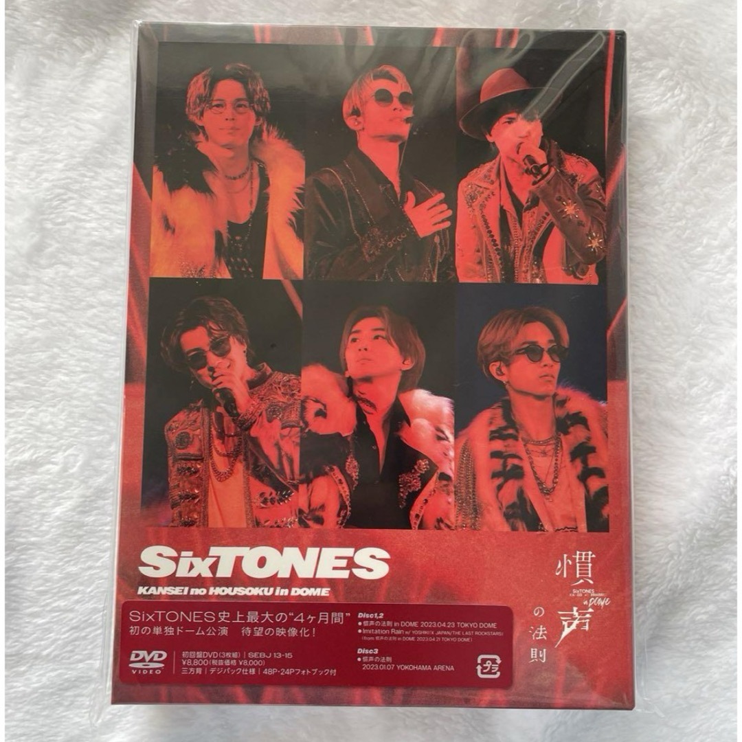 森本慎太郎SixTONES / 慣声の法則 in DOME〈初回盤DVD・3枚組〉