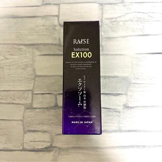 レイズソリューション ex100 エクソソーム 美容液(美容液)