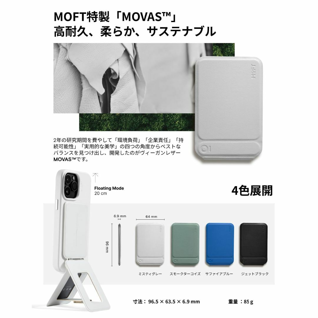 MOFT公式直営店 七変化マルチスタンド MOVAS™素材 iPhone 151スマホ/家電/カメラ