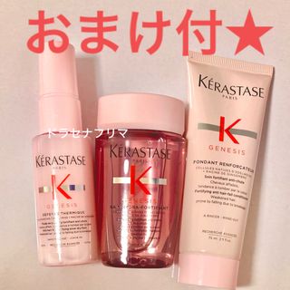 KERASTASE - ケラスターゼ シャンプー トリートメント2種 セットの通販 ...