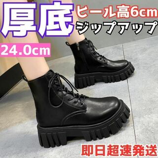 24cmレディース厚底ブーツシューズスニーカー脚長婦人女革レザー靴ブラック黒g1(ブーツ)