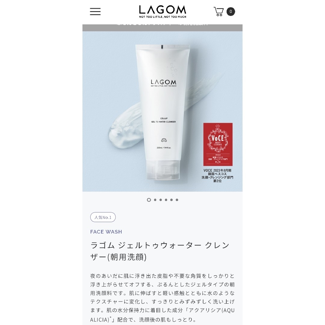 LAGOM(ラーゴム)のプロフ説明欄必読！ラゴム ジェルトゥウォータークレンザー 220mL 国内正規品 コスメ/美容のスキンケア/基礎化粧品(クレンジング/メイク落とし)の商品写真