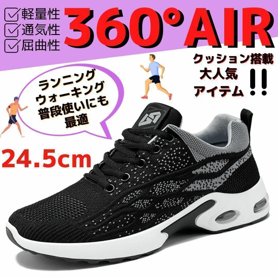 24.5cmメンズスニーカーシューズランニングジョギングトレーニング運動靴ジム メンズの靴/シューズ(スニーカー)の商品写真