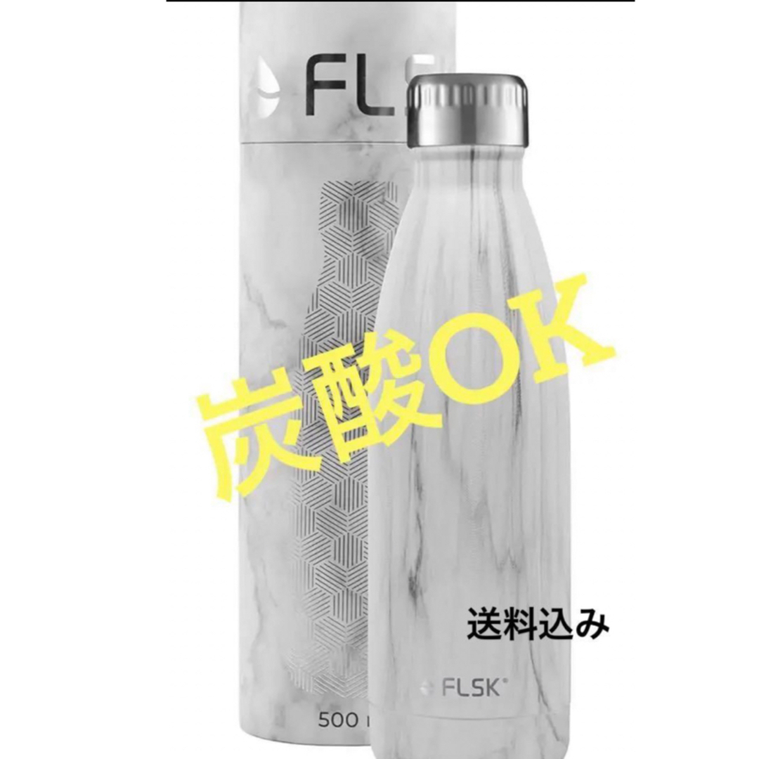 FLSK 炭酸ボトル 500mlの通販 by キョン's shop｜ラクマ