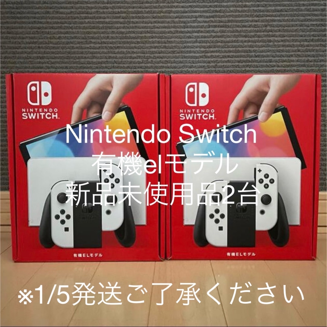 Nintendo Switch - Nintendo Switch有機elモデル2台の通販 by