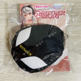 沙花叉クロヱ コインポーチ ホロライブ くじ(キャラクターグッズ)
