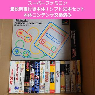 スーパーファミコン 家庭用ゲーム機本体の通販 2,000点以上