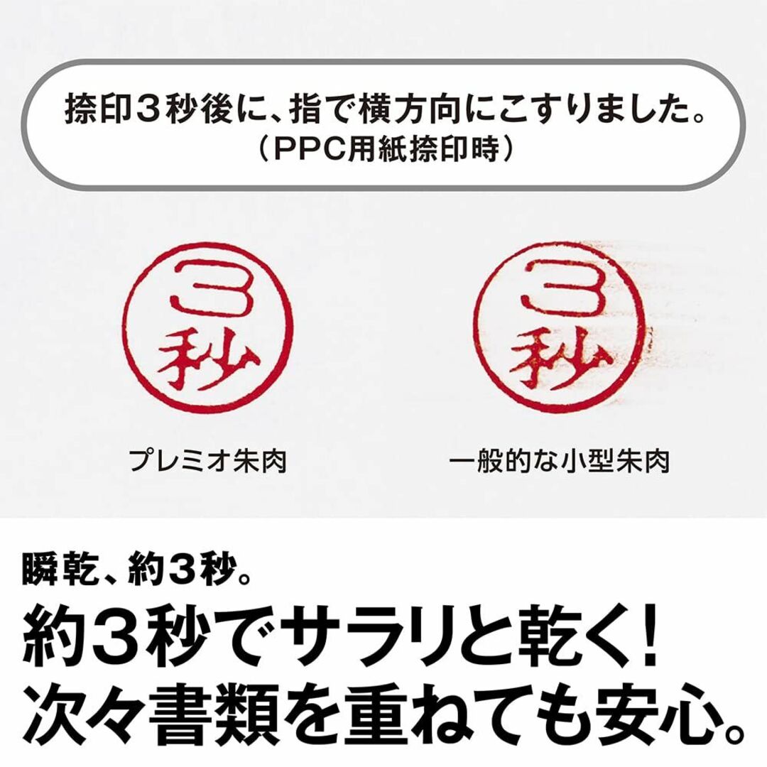 新着商品マックス スタンプ台 瞬乾 朱肉 プレミオ 40号 SA-4004Pの通販