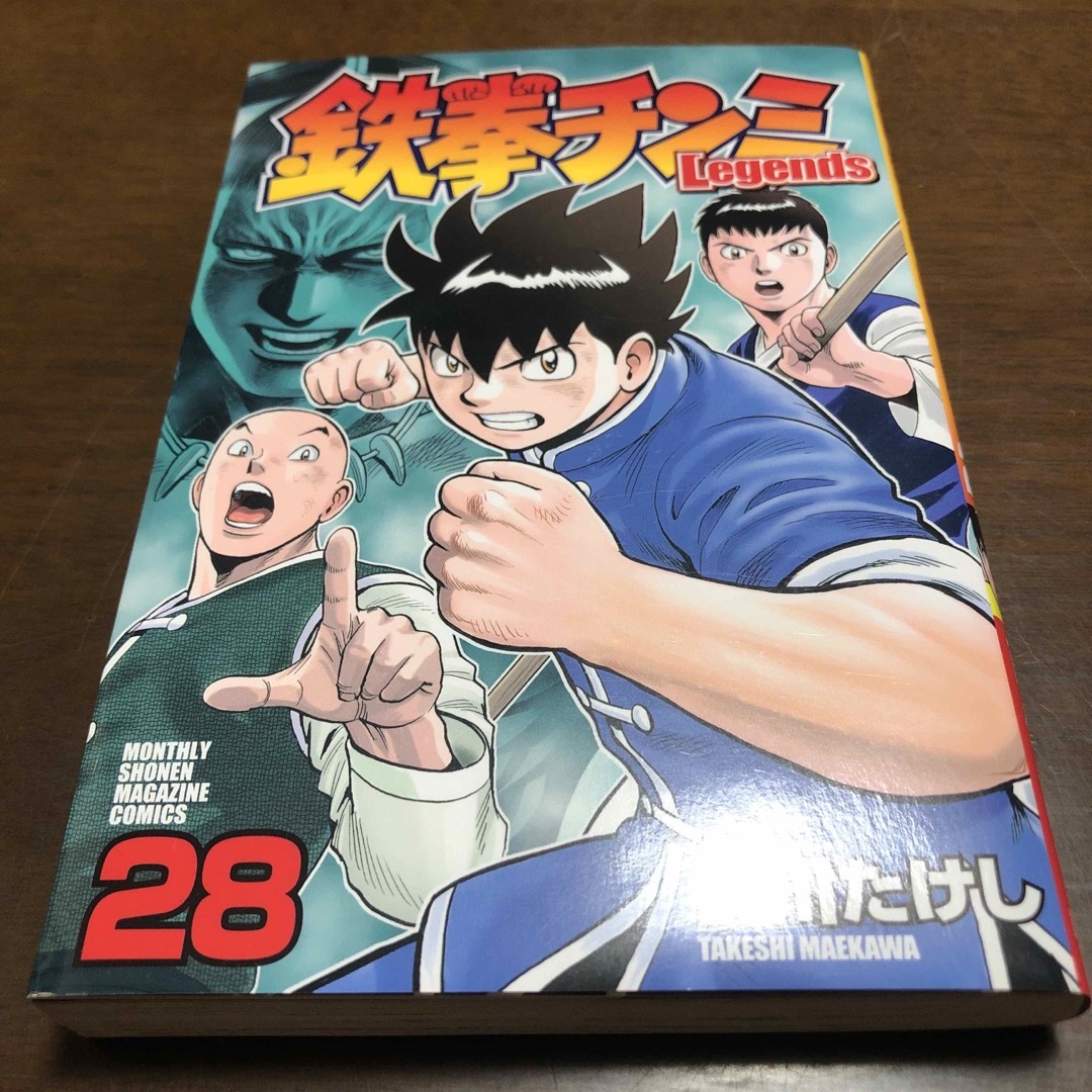 講談社(コウダンシャ)の鉄拳チンミlegends28巻 エンタメ/ホビーの漫画(少年漫画)の商品写真