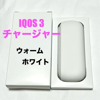 アイコス（ホワイト/白色系）の通販 6,000点以上 | IQOSを買うならラクマ