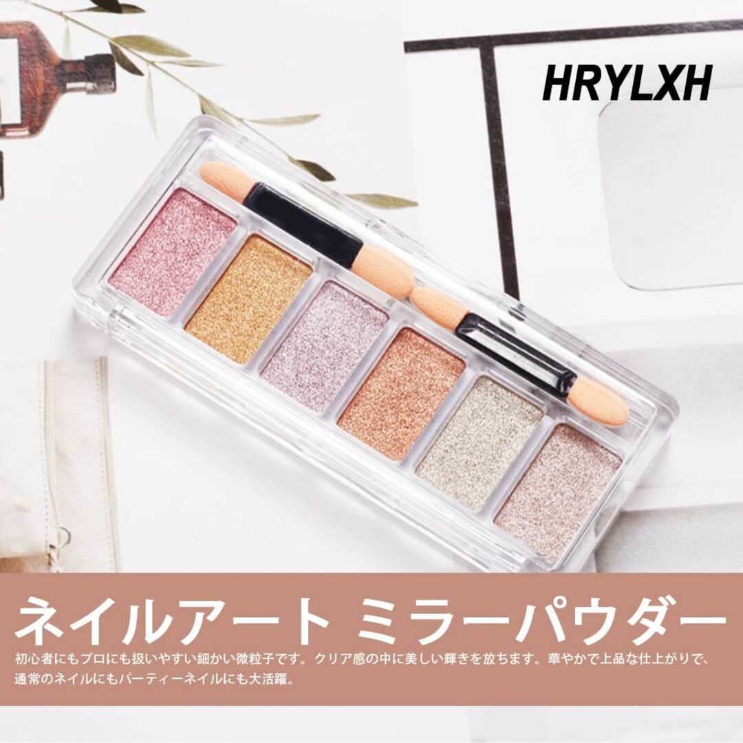 HRYLXH 2箱 ネイルパウダー ネイルアート ミラーパウダー 6色パレット  コスメ/美容のネイル(ネイルケア)の商品写真