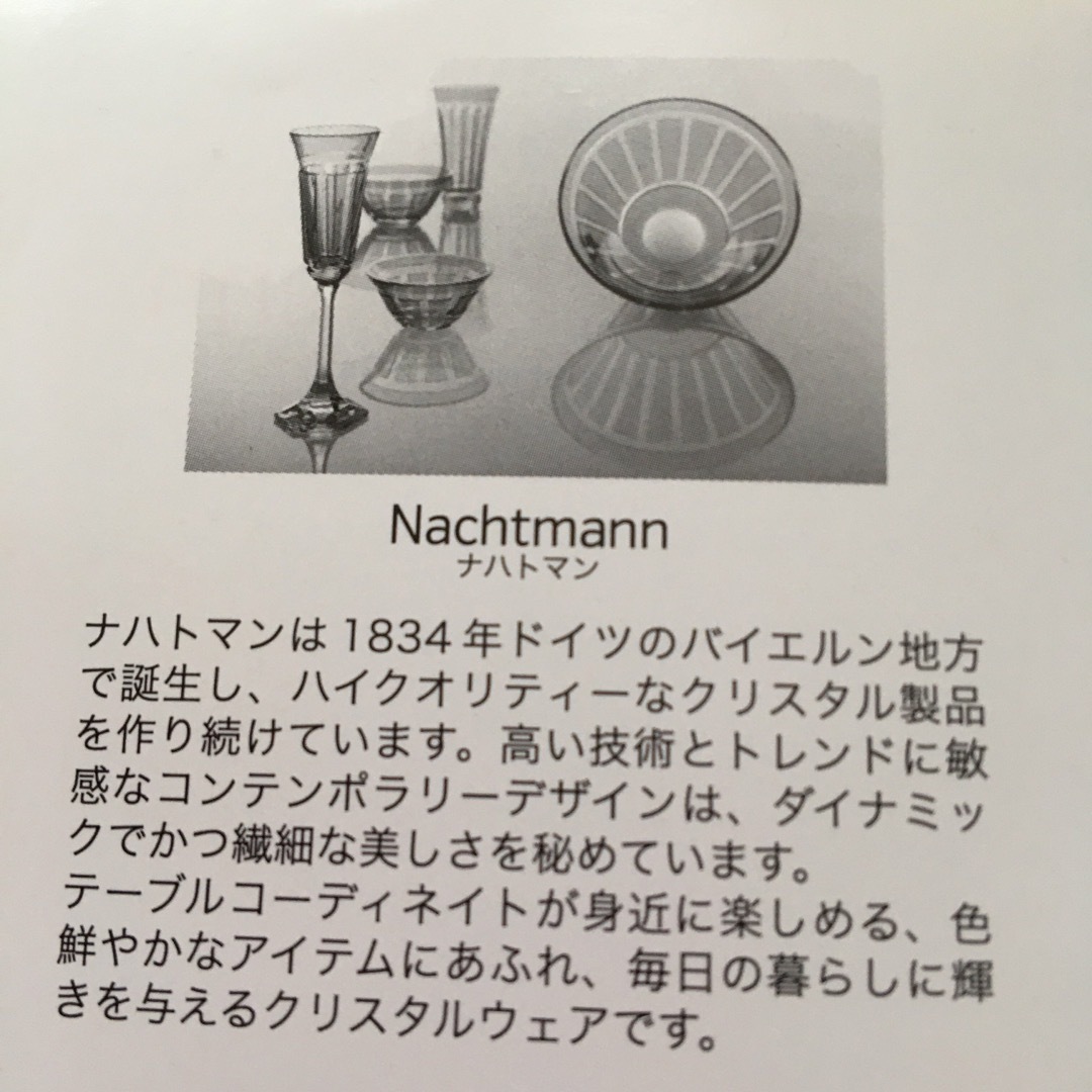 Nachtmann(ナハトマン)のナハトマン　キャンドルホルダー　新品 インテリア/住まい/日用品のインテリア小物(その他)の商品写真