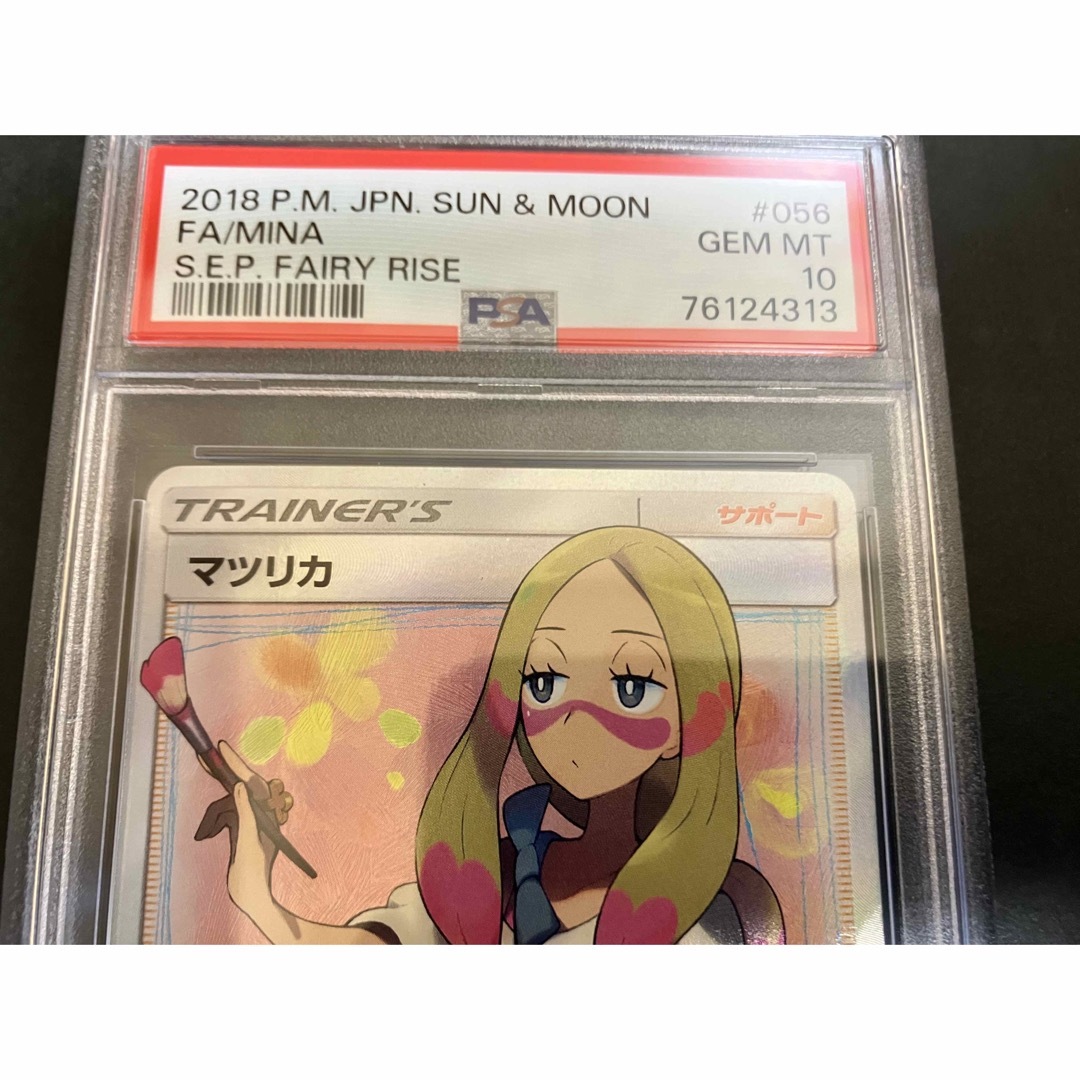 ポケモン - マツリカ SR psa10の通販 by jointn's shop｜ポケモンなら