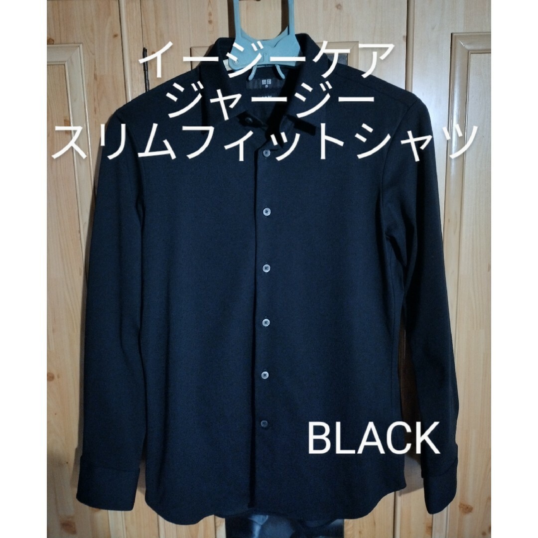UNIQLO(ユニクロ)のUNIQLO イージーケア ジャージー スリムフィットシャツ XS  ブラック メンズのトップス(シャツ)の商品写真