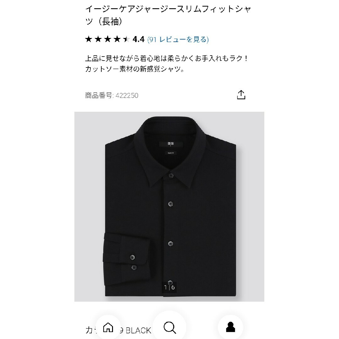 UNIQLO(ユニクロ)のUNIQLO イージーケア ジャージー スリムフィットシャツ XS  ブラック メンズのトップス(シャツ)の商品写真