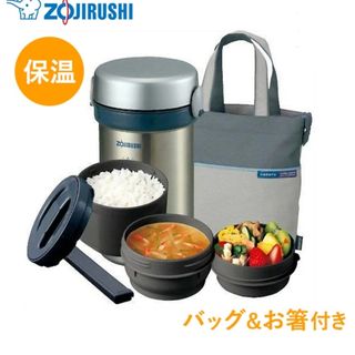 ゾウジルシ(象印)のZOJIRUSHI ステンレスランチジャー(弁当用品)