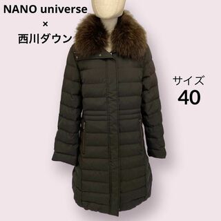ナノユニバース ダウンジャケット(レディース)の通販 600点以上 | nano