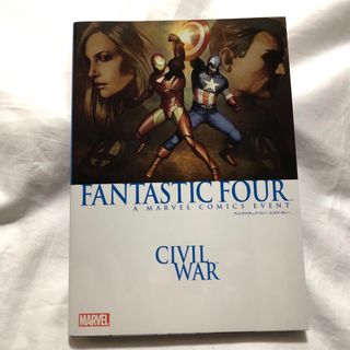 マーベル(MARVEL)のマーベル「ファンタスティック・フォー/シビル・ウォー」ヴィレッジブックス(アメコミ/海外作品)