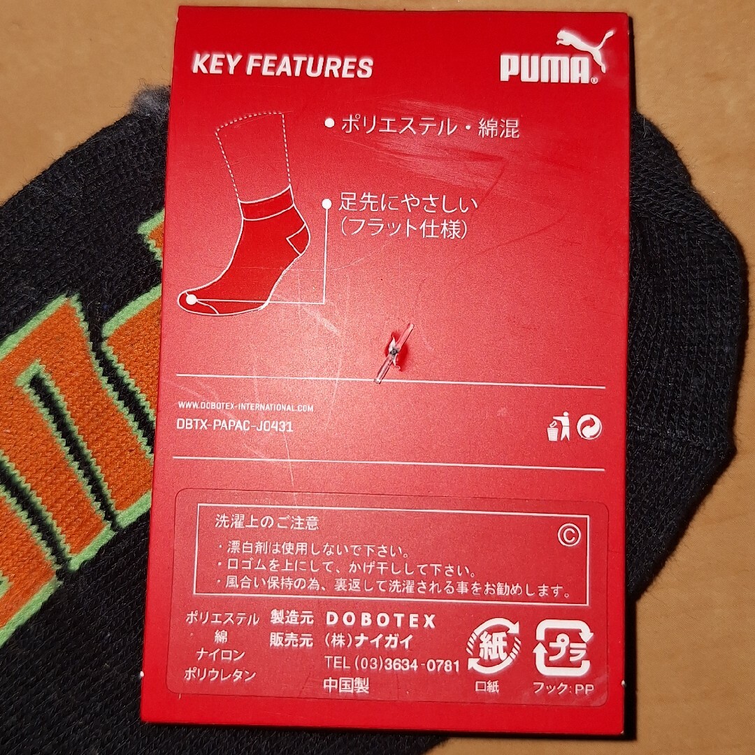 PUMA(プーマ)のPUMA 靴下 21～23センチ 3足セット キッズ/ベビー/マタニティのこども用ファッション小物(靴下/タイツ)の商品写真