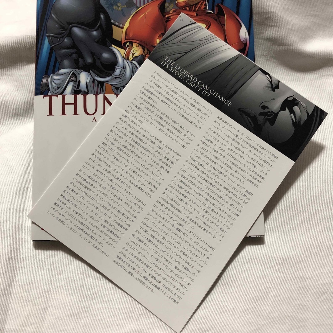 MARVEL - マーベル「サンダーボルト/シビル・ウォー」ヴィレッジ MARVEL - マーベル「サンダーボルト/シビル・ウォー」ヴィレッジ