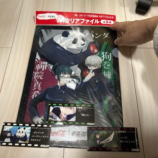 呪術廻戦　狗巻棘　パンダ　禪院真希　クリアファイル(クリアファイル)