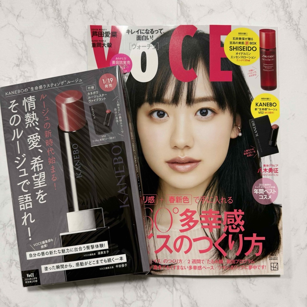 VoCE 2024年2月号 特別版 付録 カネボウ 口紅 - 口紅