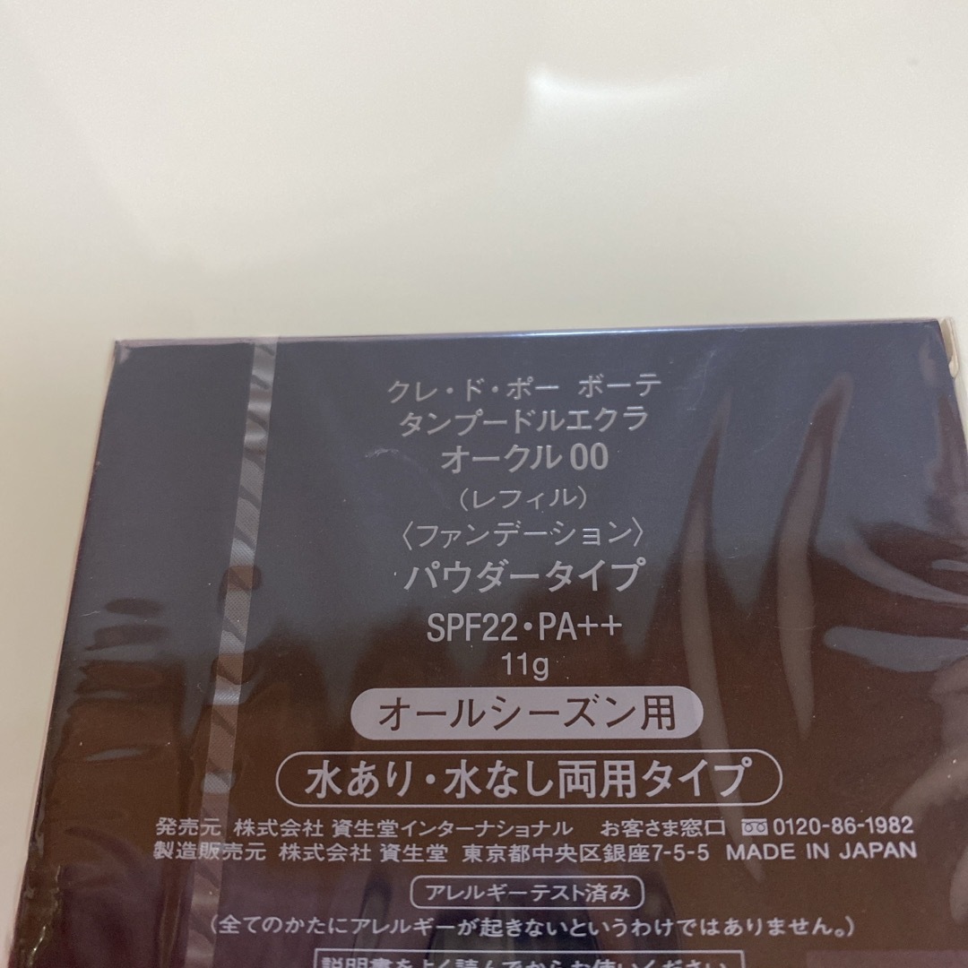 コスメ/美容クレドポーボーテ　タンプードルエクラ　オークル00 レフィル　ファンデーション