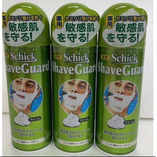 シック(Schick)の3本セット・新品■シック　シェービングフォーム　200g(シェービングフォーム)