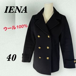 イエナ(IENA)の【極美品】IENA★イエナ ピーコート ウール 金ボタン ダブル 濃紺(ピーコート)