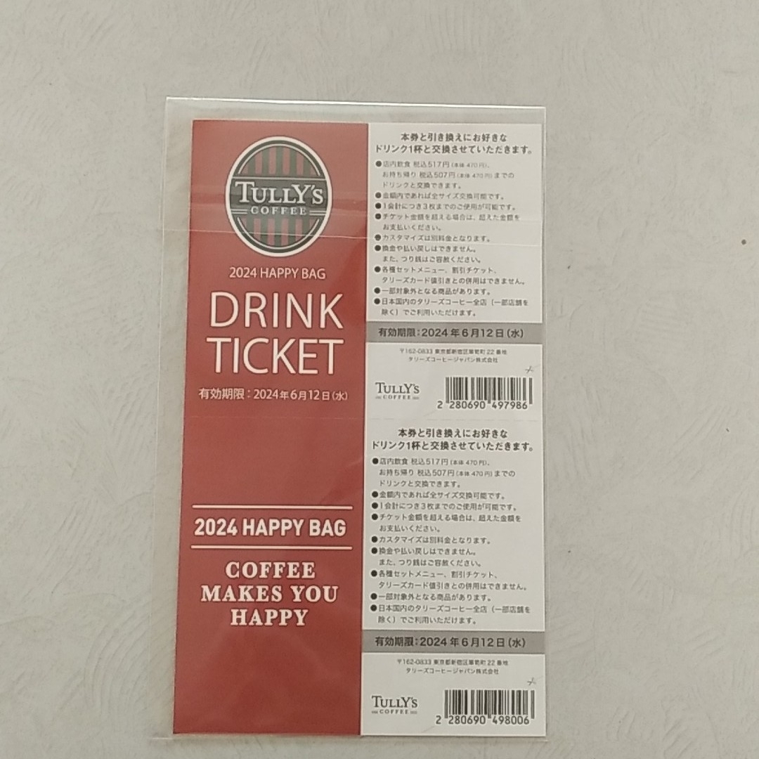 TULLY'S COFFEE(タリーズコーヒー)のタリーズドリンクチケット 2024 HAPPYBAG チケットの優待券/割引券(フード/ドリンク券)の商品写真