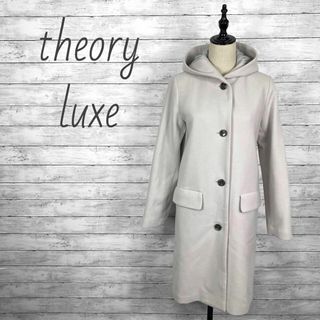 セオリーリュクス(Theory luxe)のセオリーリュクス ラムウール メルトンフーディーコート オフホワイト 38サイズ(ロングコート)