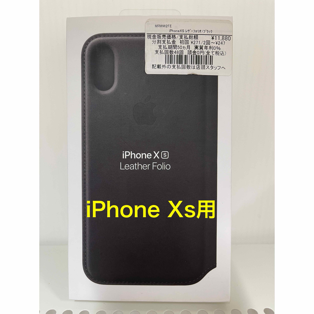 Apple(アップル)の【正規品】【APPLE 純正】iPhone Xs レザーフォリオケース スマホ/家電/カメラのスマホアクセサリー(iPhoneケース)の商品写真