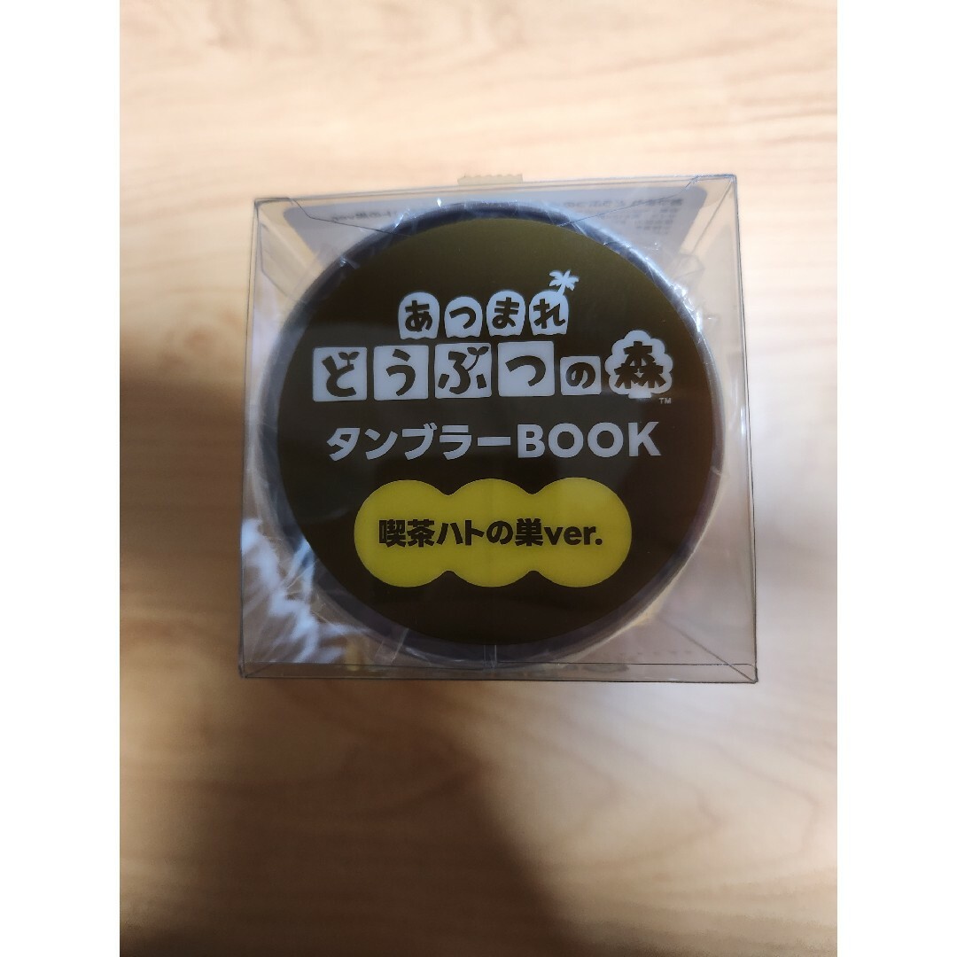 任天堂(ニンテンドウ)のあつ森 喫茶ハトの巣 タンブラー エンタメ/ホビーのおもちゃ/ぬいぐるみ(キャラクターグッズ)の商品写真