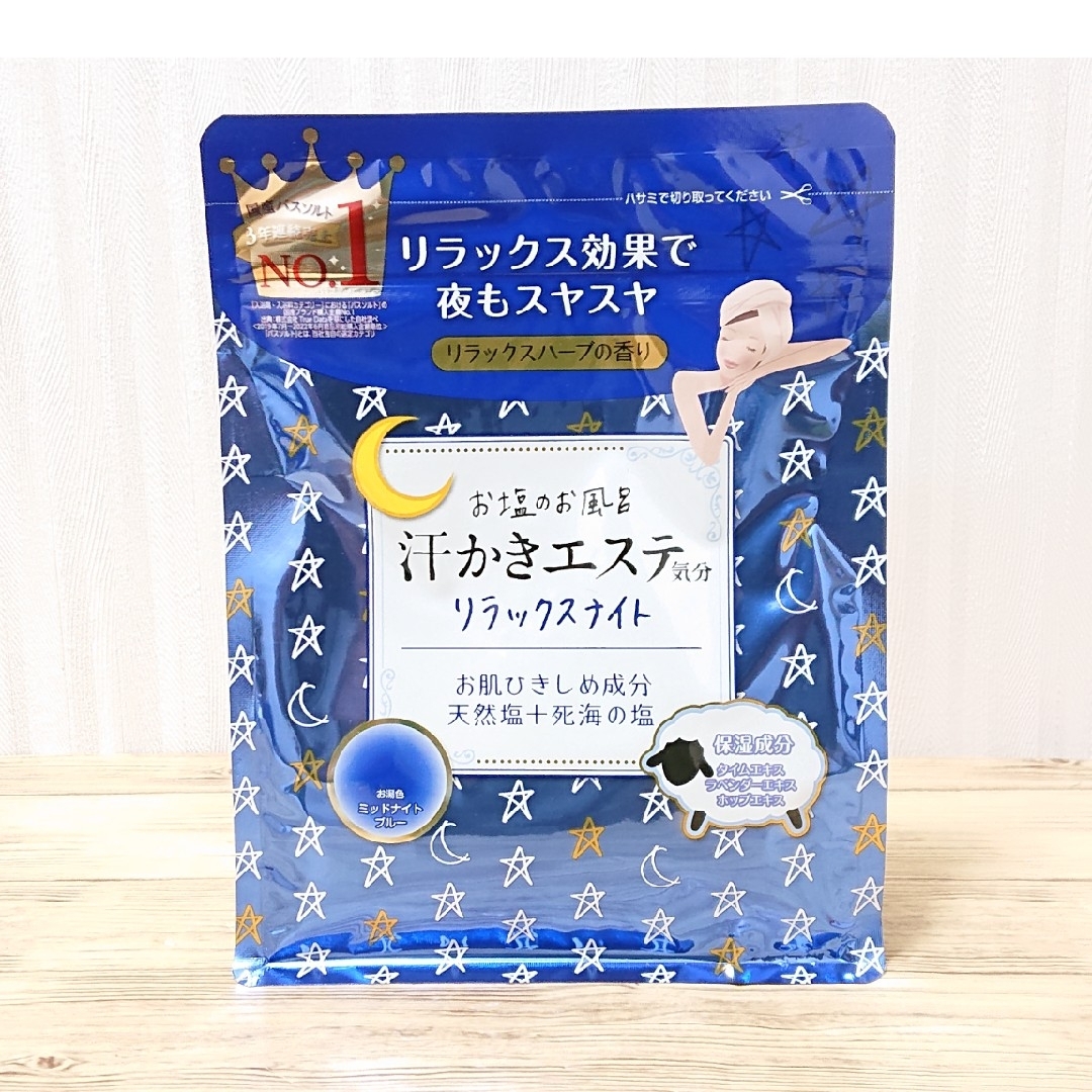 お塩のお風呂　汗かきエステ気分　リラックスナイト500g(約16回分)×3つ コスメ/美容のボディケア(入浴剤/バスソルト)の商品写真