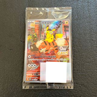 ポケモン(ポケモン)のポケモンカード　名探偵ピカチュウ　新品(シングルカード)