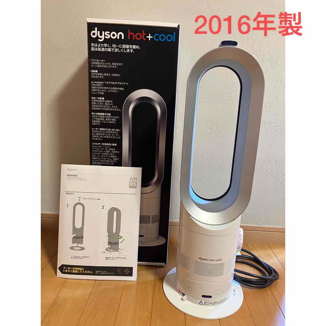 ラスト1点‼️】Dyson AM09 2023年製 付属品完備 - www.stedile.com.br