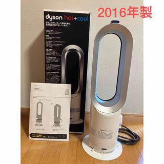 ダイソン(Dyson)のDyson ダイソン  ホット&クール  AM05　 2016年製(その他)