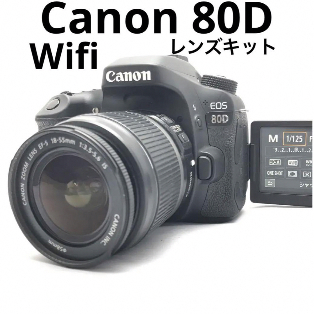 極美品　Canon EOS 80D レンズセット♪安心フルセット♪スタートキット一眼レフ