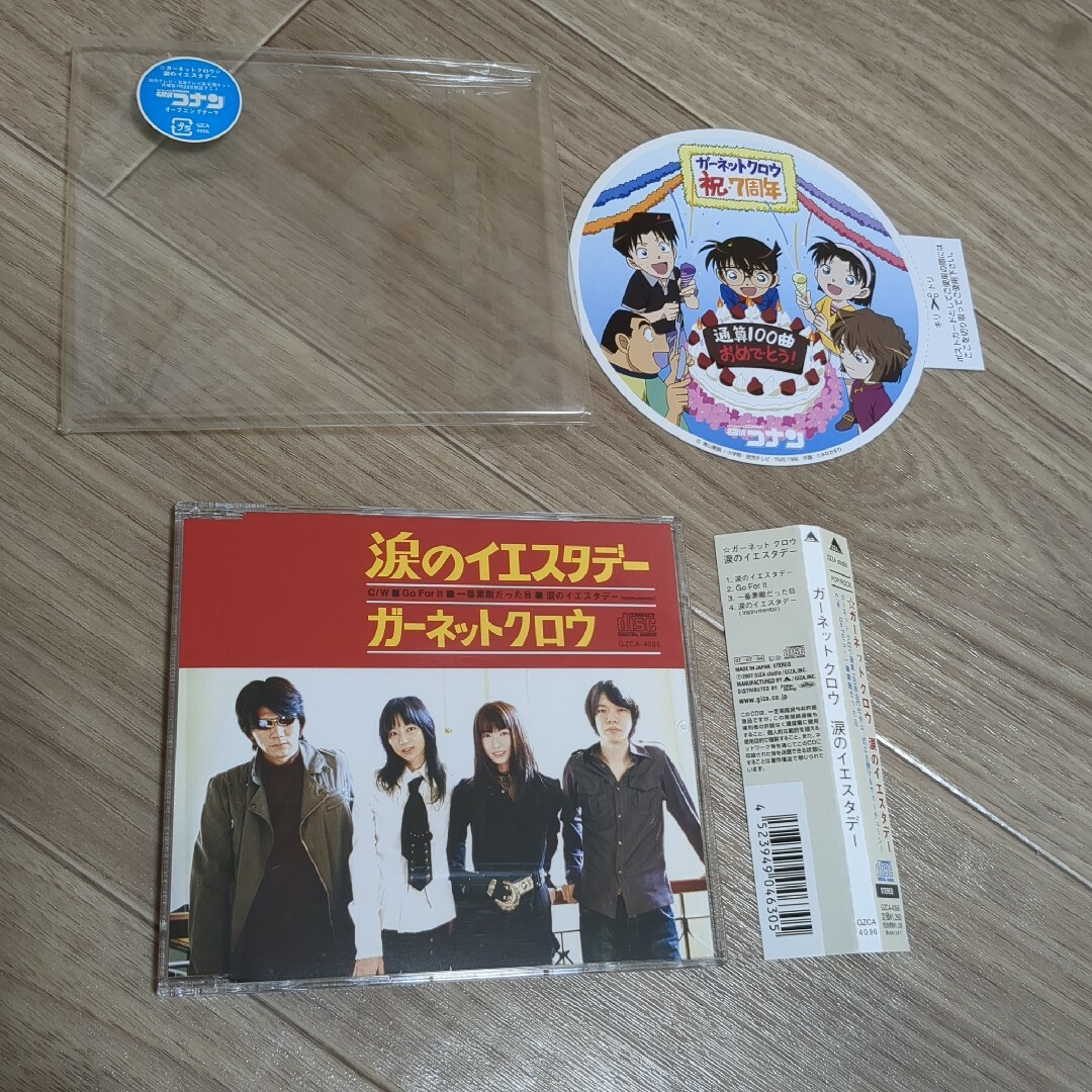 涙のイエスタデー　ガーネットクロウ　コナン　ポストカード エンタメ/ホビーのCD(ポップス/ロック(邦楽))の商品写真