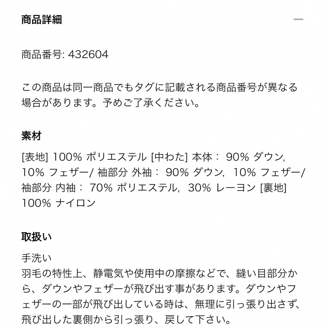 UNIQLO(ユニクロ)のユニクロ ＋J／ハイブリッドダウンジャケット／ネイビー M／ドライクリーニング済 レディースのジャケット/アウター(ダウンジャケット)の商品写真