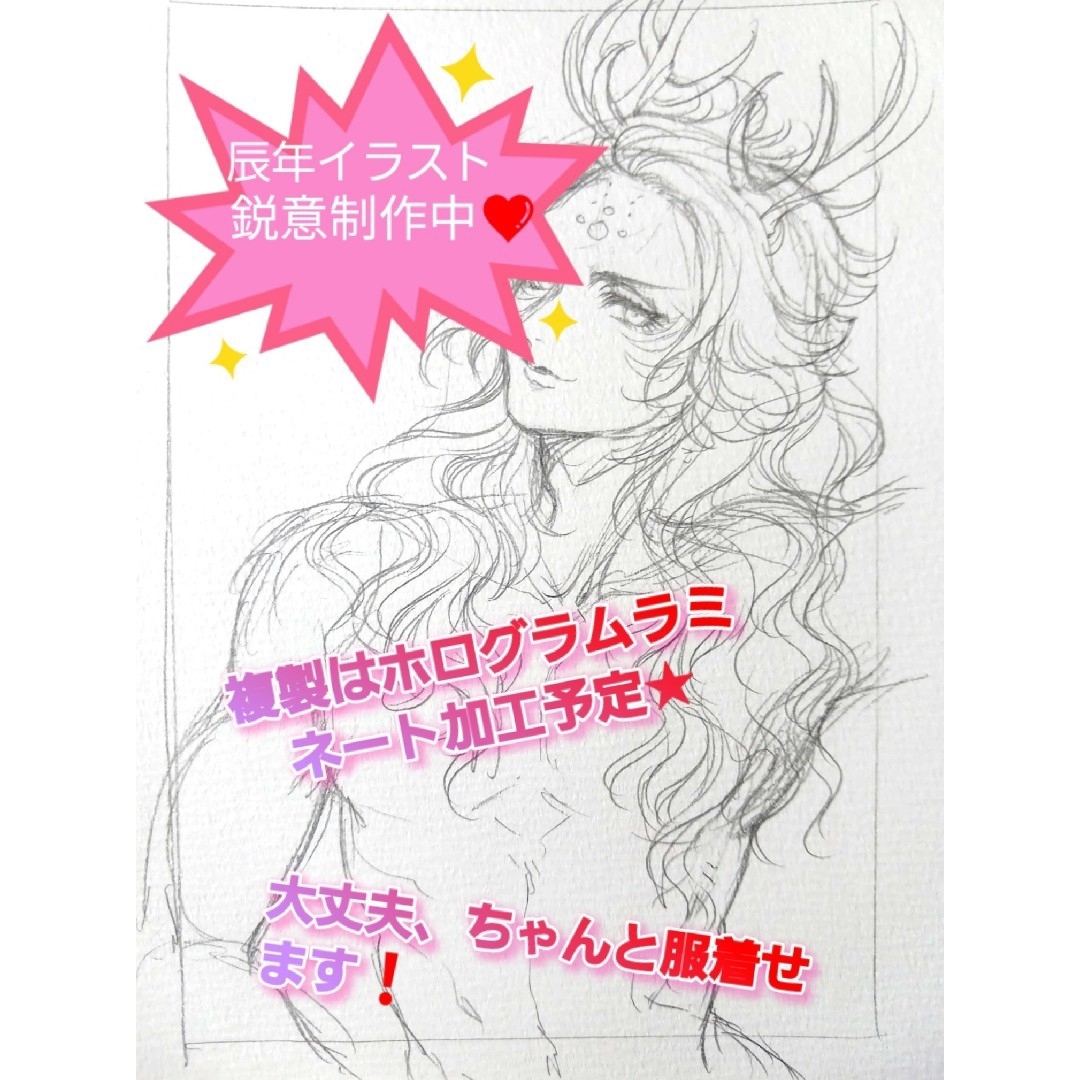 【締め切りました☆】第２弾・同人便箋詰め合わせセット申込みページ/手描きイラスト エンタメ/ホビーの同人誌(その他)の商品写真