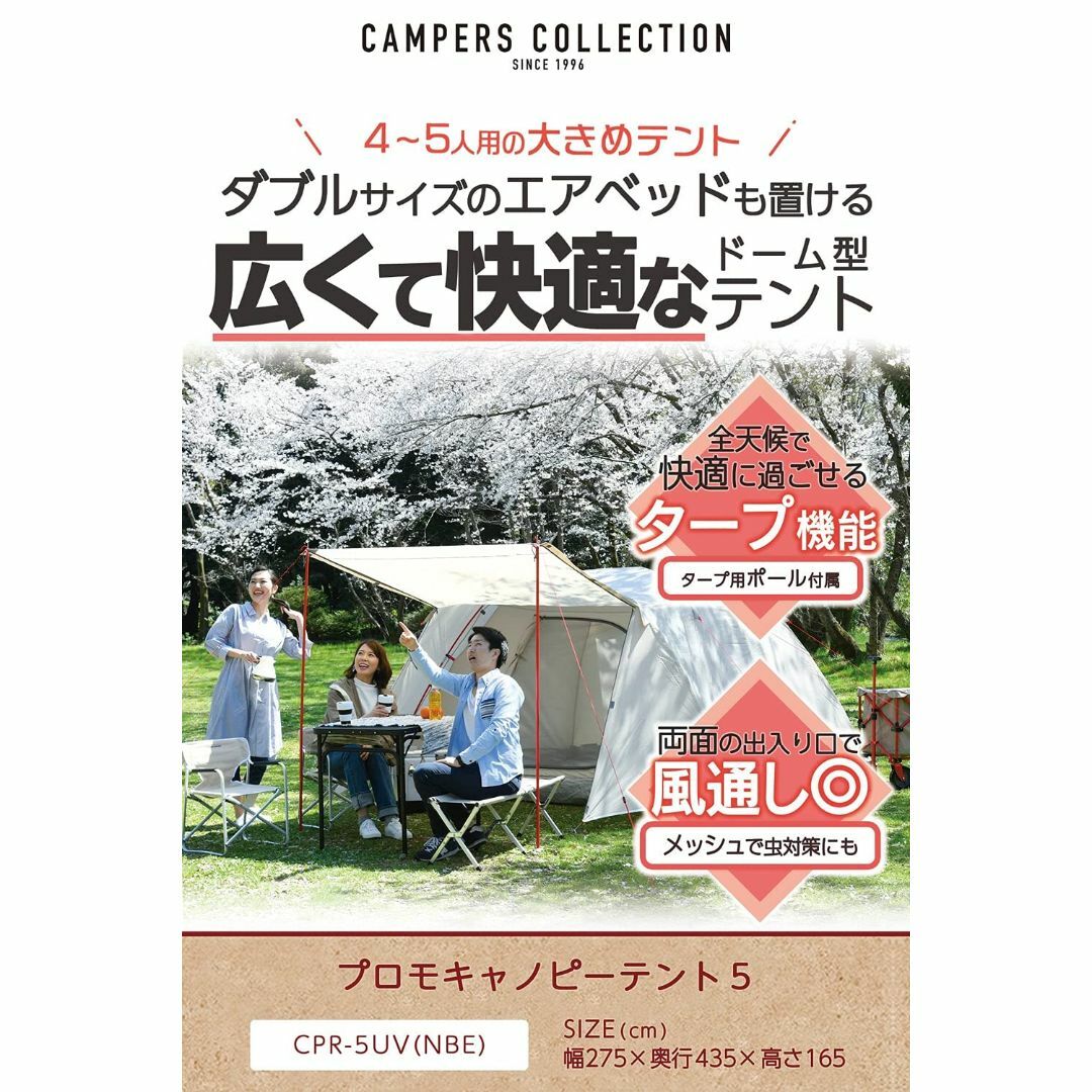 【色: ネオベージュ】キャンパーズコレクション 山善 テント キャンプ アウトド スポーツ/アウトドアのアウトドア(その他)の商品写真